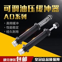 Pneumatic pressure adjustable hydraulic pressure damper AD1412 1416 1425 2025 2050-5