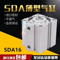 airtac pneumatic small thin cylinder SDA16 * 5 10 15 20 25 30 35 40 45 50 stroke