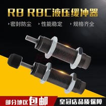 SMC type hydraulic hydraulic buffer RB RBC 0604 0806 1006 1007 1412 2015 2725
