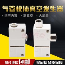 Vacuum generator pneumatic large flow high vacuum ZH05BL 07B 10B 13BS-06-06-08-10