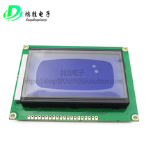 12864 Blue screen LCD blue background white font with backlight LCD LCD 5V with Chinese font library ST7920