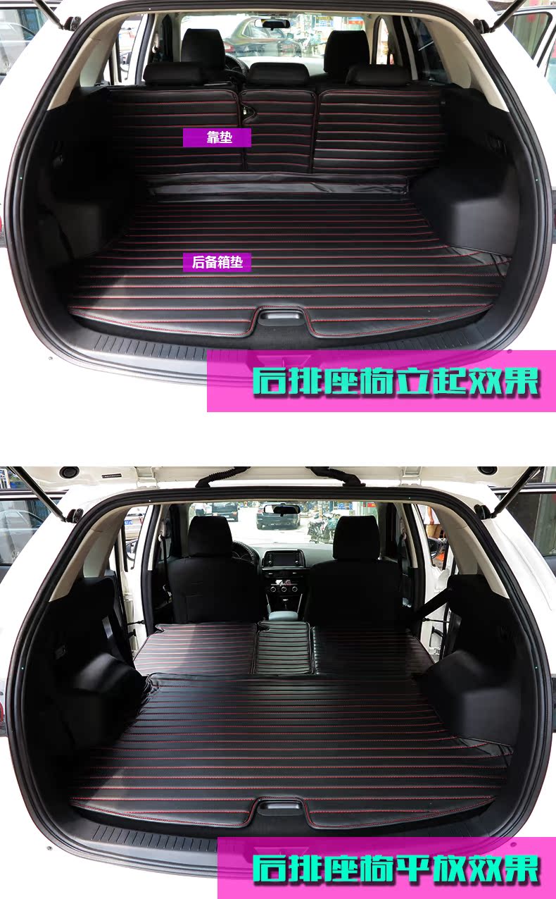 cx-5后备箱垫 马自达cx-5尾箱垫13长安cx5专用改装全包围尾箱垫子