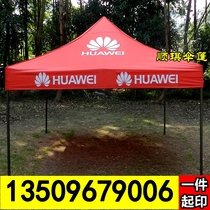 Custom any Huawei tent cloth Huawei mobile phone printing tent cloth Mobile phone shop tent vivo four-legged tent umbrella