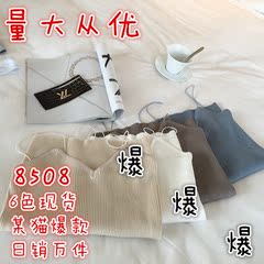 女装,新品,韩版,修身,针织,打底衫,性感,显瘦,简约,吊带背心,粉红色,均码