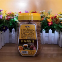 Yangjiang specialty Cantonese 440g egg yolk chicken cake traditional pastry casual snacks