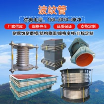 Corrugated compensator stainless steel flange corrugated compensator flange type pipe compensator expansion joint