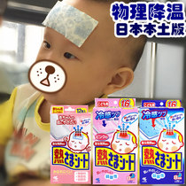 Japanese native version Xiaolin Retreat Fever Sticker Baby Boy Physical Cooling Baby Newborn Retreat Ice Treasure Sticker 0-2 years old