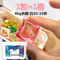 Japanese Laundromat Brick for North Island Laundry Pearl Laundry Ball of 45 Grain Concentrated Household Mount Powerful Decontamination