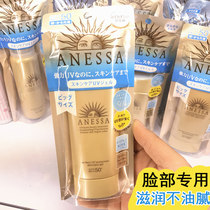 20 new Japanese native version with sun-resistant face special sunscreen cream 90g Isolation waterproof perspiration without rubbing mud
