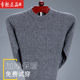 2020 autumn and winter new middle-aged men's round neck thick pullover sweater loose large size knitted bottoming shirt 2020 autumn and winter new middle-aged men's round neck thick pullover sweater loose large size knitted bottoming shirt