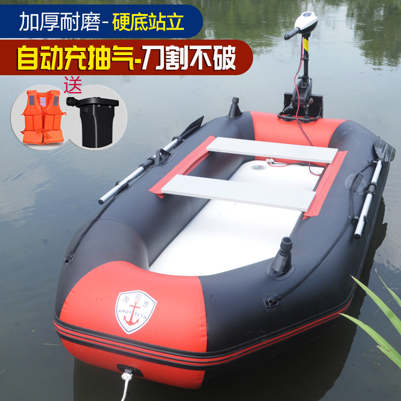 Naughbeth Hard Bottom Automatic Inflatable Boat Rubber Dinghy Thickened abrasion-resistant hoverboard Assault Boat Fishing Boat-Taobao