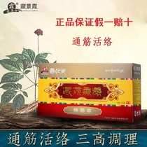 Tibetan Jingxia stretch grass foot bath powder fumigation