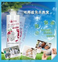 Water-free shampoo sterilizing and nourishing static electricity male and female pregnant women paralyzed elderly travel dry cleaning shampoo lotion