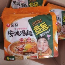 South Korea imported instant noodles NX Nongxin Ancheng soup noodles 125g * 5 bags of instant noodles instant noodles cooked noodles slightly spicy