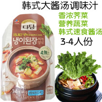 Imported wild Shepherds sauce soup package troops hot pot base sauce Korean instant sauce soup flavor soup seasoning