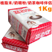 South Korea imported coffee companion Frima coffee creamer accessories 1000g pure black coffee partner milk tea partner