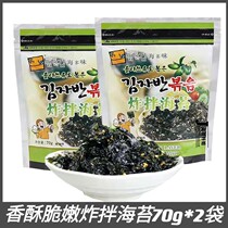 Delicious mixed rice seaweed crushed fried seaweed 2 bags of olive oil Sesame fried seaweed ready-to-eat children rice ball seaweed