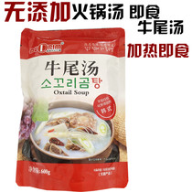 Imported Korean oxtail soup 600g Dudu Lin instant food heating ready-to-eat Korean soup without additives Korean beef tail flavor soup