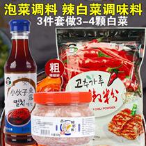 Pickled Pickles material seasoning spicy cabbage with chili powder fresh shrimp sauce fish sauce spicy cabbage pickled special sauce mix