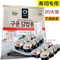 Korea Qingjing Garden grilled seaweed 40g seaweed bag rice grilled seaweed 20 sheets Seaweed bag rice seaweed sushi seaweed