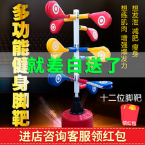 Taekwondo foot target training target Vertical tumbler multi-position foot target holder Childrens dojo training equipment