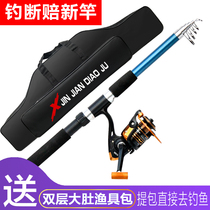 Longshi sea rod fishing rod sea rod set full set of special clearance throwing rod long throw rod super hard throwing rod big belly bag combination