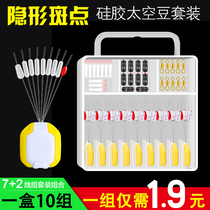 Spotted silicone space bean set Premium lead leather drift seat full set of competitive fishing main line set accessories