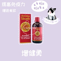 Swiss Bio-strath Zengjian Rabbit Hamster Hamster Dutch Pig Enhancing Physique is filled with 100