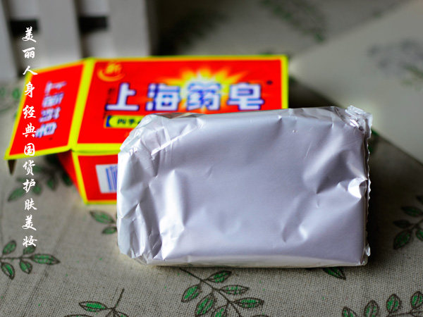 药皂90g 洗手皂消毒洗衣皂