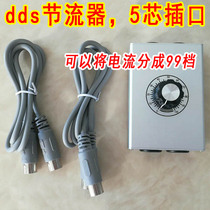 (dds dedicated current regulator) fine-tuning device Zhongbao dds throttle electric accessories promotion