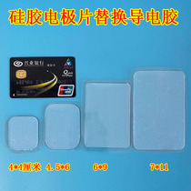 Two-sided self-adhesive massager silicone physiotherapy electrode gel conductive adhesive sheet electrotherapy electrode patch replacement glue