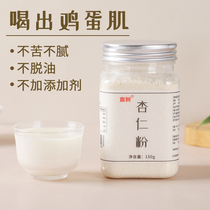 150g special for baking cooked south sweet pure almond powder for drinking small package ketogenic brewing macaroon raw materials