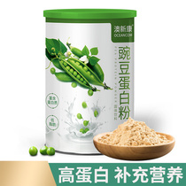 Pea protein powder 360g protein nutrition supplement food nutrition powder