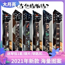 Guitar fretboard stickers Sound hole stickers Guitar panel Stickers Ring fretboard stickers Decorative panel Folk guitar guard decals