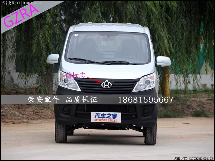 还是正标志安星卡货车s201前标志中网标瑞风标长安汽车厂长拉货前车m4原装星锐图片