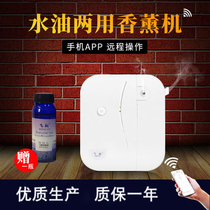 APP Smart fragrance expander home timing fragrance spray machine toilet fragrance machine hotel mall KTV aroma diffuser fragrance