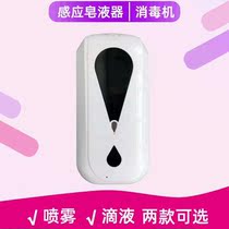 1200ML sensor soap dispenser wall-mounted smart phone hotel automatic soap dispenser hand sanitizer gel disinfection machine