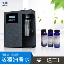 The aroma diffuser jia xiang ji hotel lobby shop fragrance machine commercial automatic aerosol dispenser office essential oil aromatherapy machine