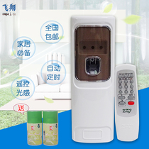 Flying remote control fragrance spray machine hotel perfuse machine home automatic fragrance spray machine
