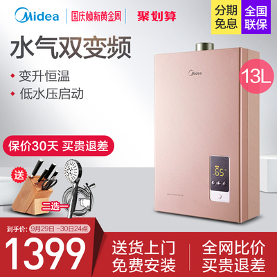 Midea/JSQ25-H3ľŶĸãˮ2018¿