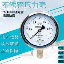 Shanghai Y-100B stainless steel pressure gauge pressure gauge pressure gauge pressure gauge ye ya biao corrosion resistance