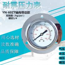 Shanghai YN60ZT seismic pressure gauge oil pressure gauge fire pipe gauge double scale kg psi