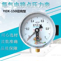 Shanghai YOX-150 Oxygen Electric Contact Pressure Gauge Pressure Gauge for Oxygen Pressure Gauge