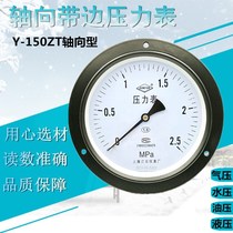 Shanghai Y150ZT axial with edge ordinary pressure gauge pressure gauge panel type pressure gauge hydraulic gauge