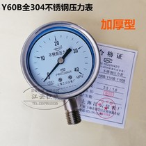Shanghai Jiangyun Y60BF full 304 stainless steel pressure gauge barometer water pressure gauge hydraulic pressure gauge anti-corrosion thickening