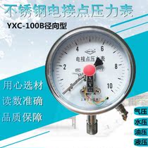 Shanghai Jiangyun YXC-100BF stainless steel electric contact pressure gauge hydraulic pressure gauge 1 6Mpa