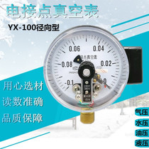 Shanghai YX100 vacuum electric contact pressure gauge negative pressure gauge barometer oil pressure water pressure gauge-0 1-0Mpa