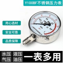 Y100BF stainless steel 304 pressure gauge Pneumatic Hydraulic pressure hydraulic vacuum gauge acid corrosion resistance 0-1 6Mpa