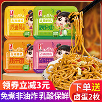 Shouhe fresh noodles non-fried salted egg yolk instant noodles hot and dry noodles