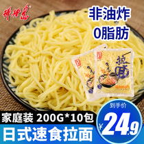 Shouhe Japanese-style noodle noodles 200gx10 wrap non-fried dry noodles instant noodle car noodles wet noodles instant noodles